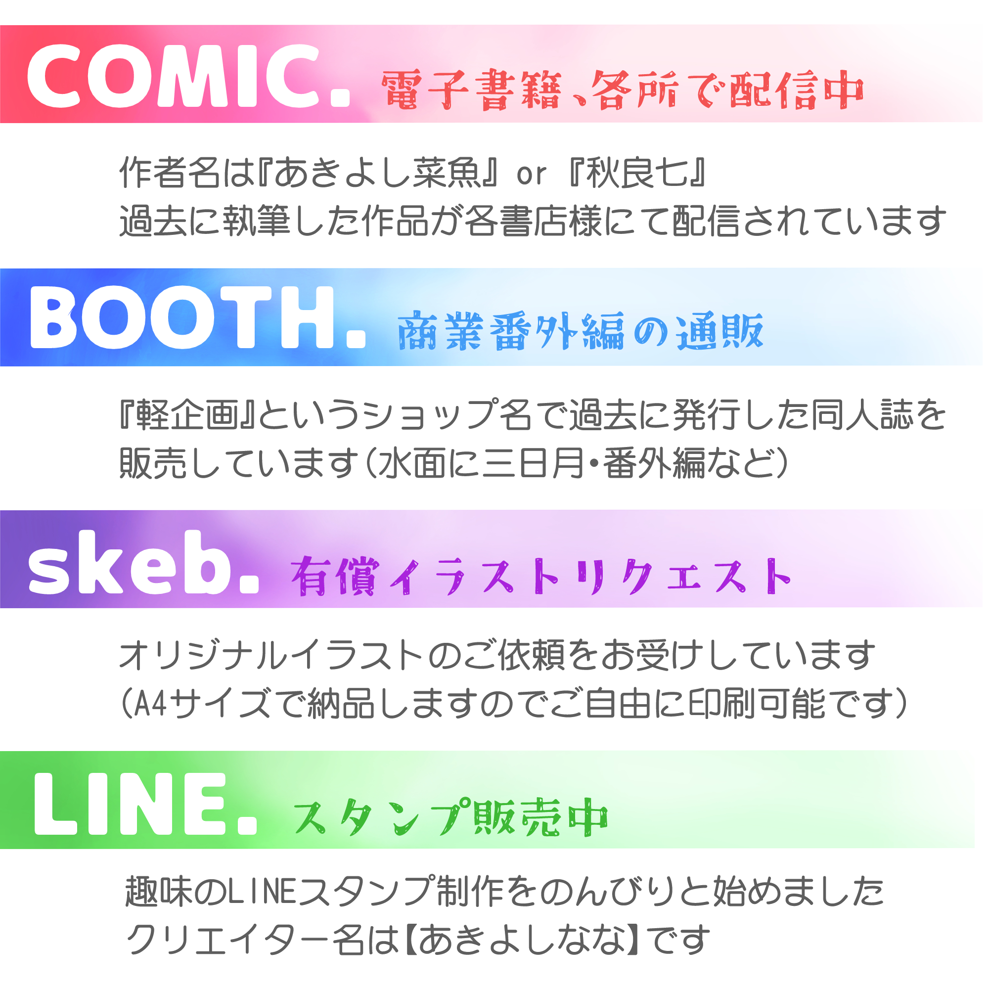 20250707011327-akiyoshi.jpg